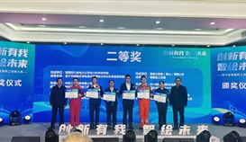 二等奖!德胜班组管理APP又获一项省级大奖