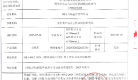 四川德胜建筑用钢筋通过国家监督抽查