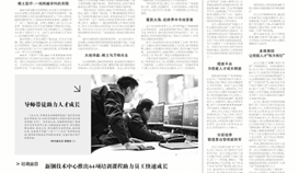 中国冶金报3月21日报道：从地方试点到行业标杆